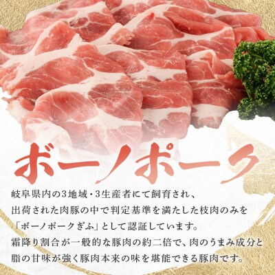 「飛騨牛&ボーノポークぎふ 食べ比べセット」【計1.2kg】