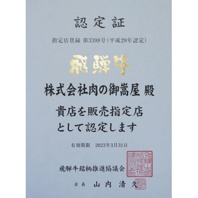 飛騨牛モモ焼肉用【500g】