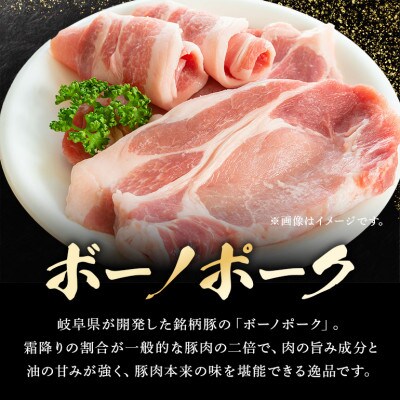 ボーノポーク豚ロースみそ漬け【700g】