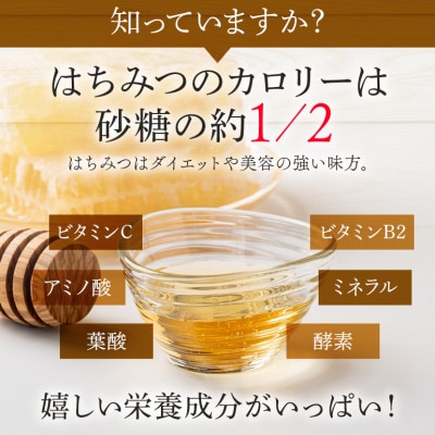 はちみつ 百花 とち プラボトル 300g 各1本 計2本