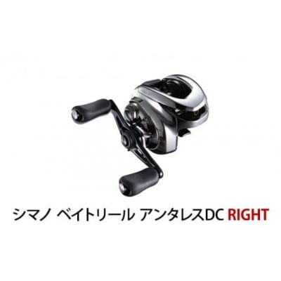 【即納！最大半額！】 シマノ 釣具 ベイトリール アンタレスDC RIGHT | 大阪府堺市 リール