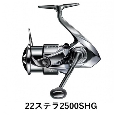 上等な シマノ 釣具 ステラ 2500SHG | 大阪府堺市 | ふるさと納税サイト リール