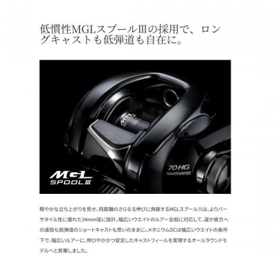 シマノ 釣具 メタニウム DC71 LEFT