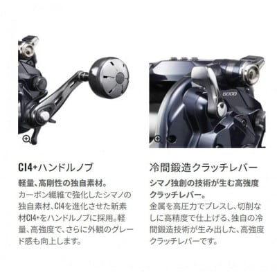 シマノ 釣具 電動リール フォースマスター 6000 | 大阪府堺市