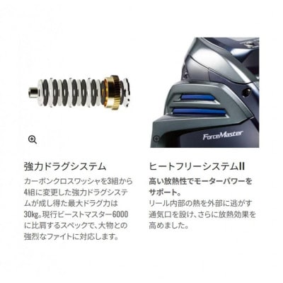 シマノ 釣具 電動リール フォースマスター 9000 | 大阪府堺市