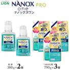 ライオン「NANOX one PRO」本体・替特大セット(380g×2個+790g×3個)