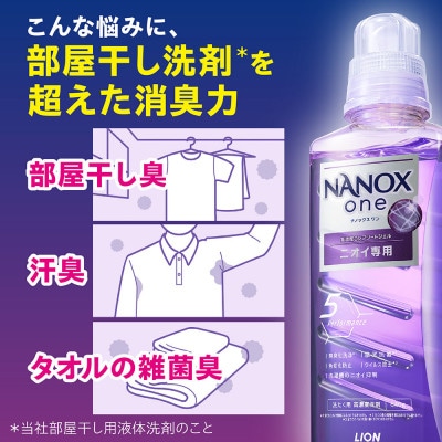 ライオン「NANOXone」つめかえ用超特大3袋×2種類