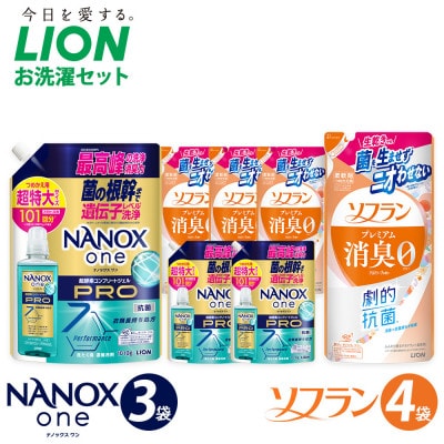 ライオン「お洗濯セット」(PRO替超特大 1010g×3袋+ソフランPSソープ替380g×4袋)