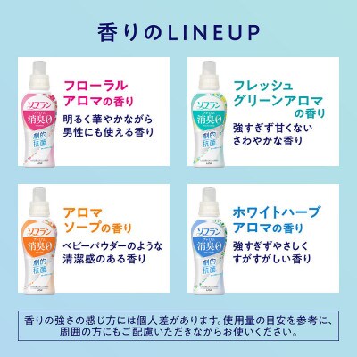 柔軟剤 ソフランPSアロマソープ　1300ml6袋 詰替え用柔軟剤