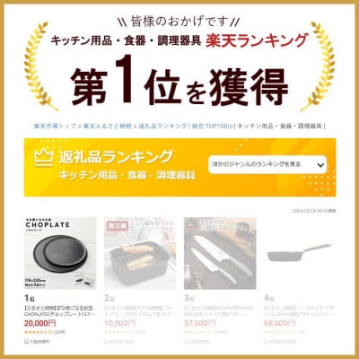 まな板になるお皿 CHOPLATE(チョップレート)174&220mm Black2枚セット