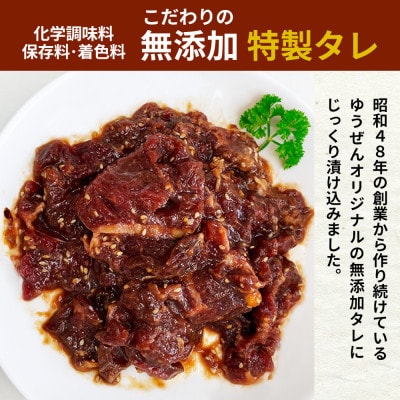 堺の技が光る牛ハラミたれ漬け　750g