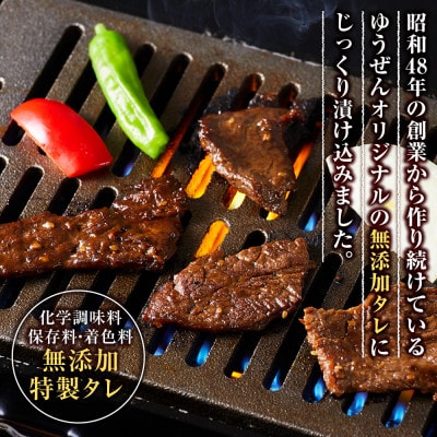 堺の技が光る牛ハラミたれ漬け　750g