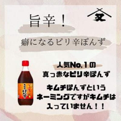大醤 キムチぽんず 360ml×12本