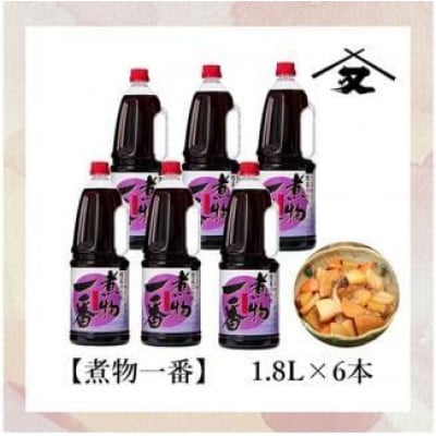 大醤 煮物一番1.8Lペット×6本