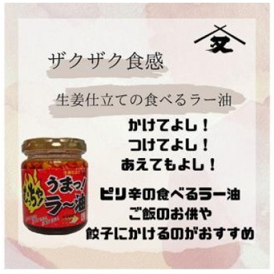 大醤 むっちゃ!うまっ!ラー油110g×12本