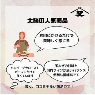 大醤　大阪ステーキソース180g瓶×12本