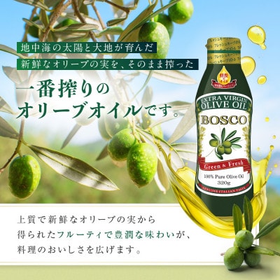 大醤 ボスコオリーブオイル EXバージンオリーブオイル 320g×8本入