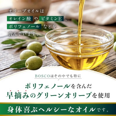 大醤 ボスコオリーブオイル EXバージンオリーブオイル 320g×8本入