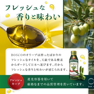 大醤 ボスコオリーブオイル EXバージンオリーブオイル 320g×8本入