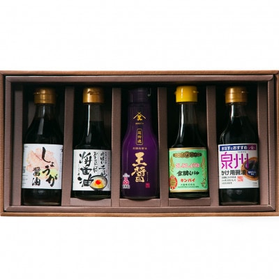 大醤 しょうゆ味くらべセット(5本入)