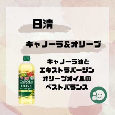 大醤 日清キャノーラ&オリーブ800g×8本