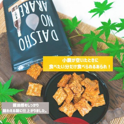 大醤 DAISHO NO ARARE 75g×6袋