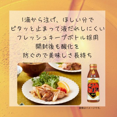 大醤 日清かけて香る純正ごま油320g×8本