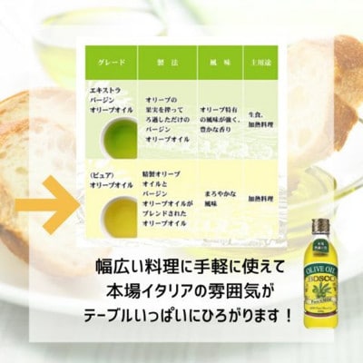 大醤 ボスコピュアオリーブオイル456g×3本入