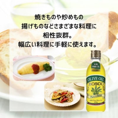 大醤 ボスコピュアオリーブオイル456g×3本入