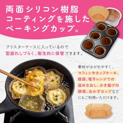 ベーキングカップ 3種類5個セット