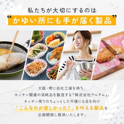 フライパンシートハーフタイプ 20枚入5個組