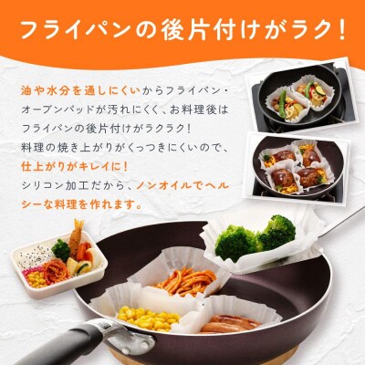 フライパンシートミニ 60枚入5個組