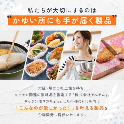 フライパンシートミニ 60枚入5個組