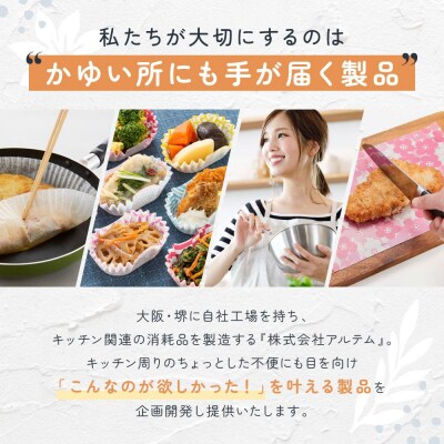 フライパンシートボックス プレミアム 8個セット(4種×2個)