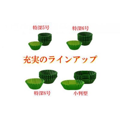 抗菌バランカップ4種類10個