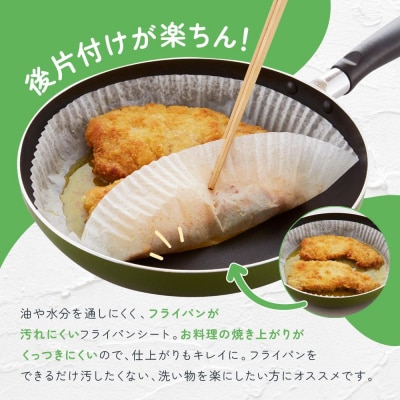 フライパンシートボックス20cm用30枚入5個セット