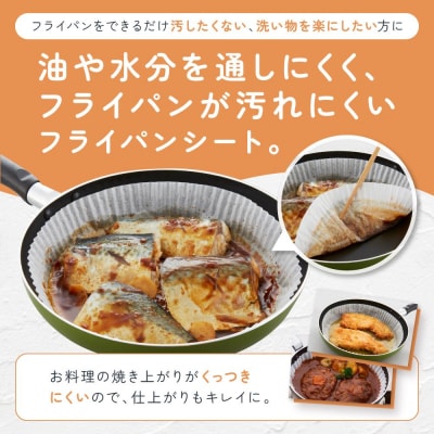 フライパンシートボックス26cm用20枚入5個セット