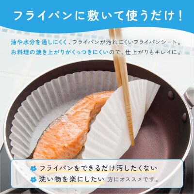 フライパンシートボックス20cm用50枚入3個セット