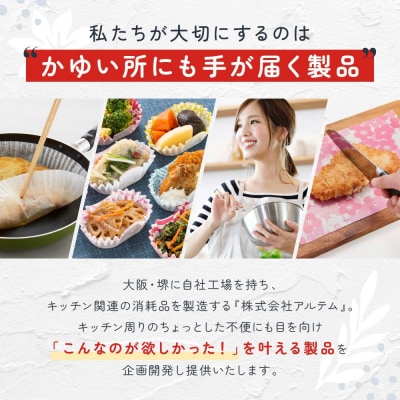 フライパン用アルミシート20cm用30枚入4個セット