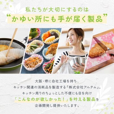 まな板汚さないシート30枚入4個セット