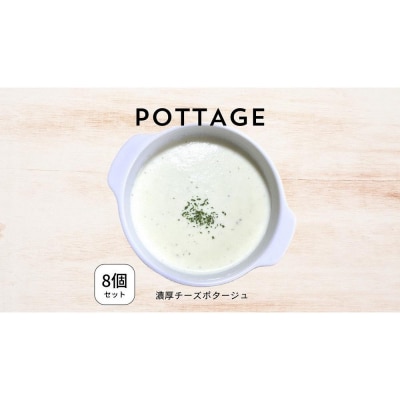 ペトリス【冷凍】ピザ4枚とポタージュ8食セット