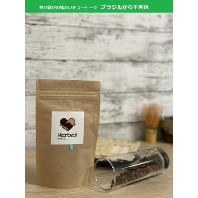 【中細挽き粉】ブラジルから千利休+かんたんドリップフィルターセット