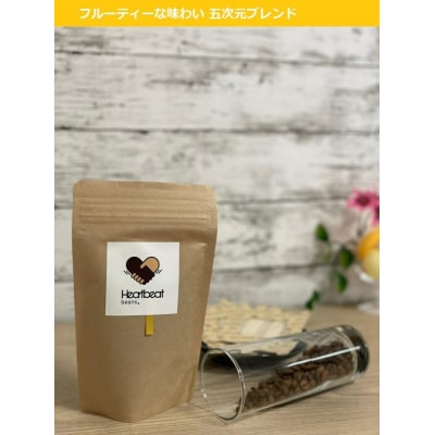 【中細挽き粉】五次元ブレンド + かんたんドリップフィルターセット