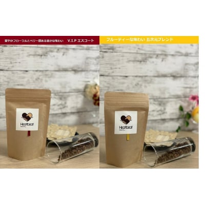 【中細挽き粉】V.I.P エスコートコーヒー + 五次元ブレンドセット