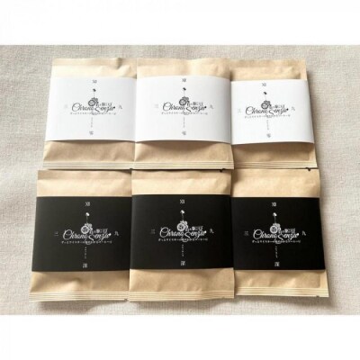 ＜ハートビートビーンズ＞クロノセンズ(食べるコーヒー豆)2種 各3袋