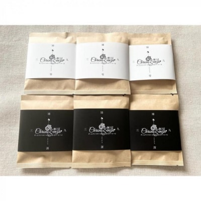 ＜ハートビートビーンズ＞クロノセンズ(食べるコーヒー豆)2種 各9袋