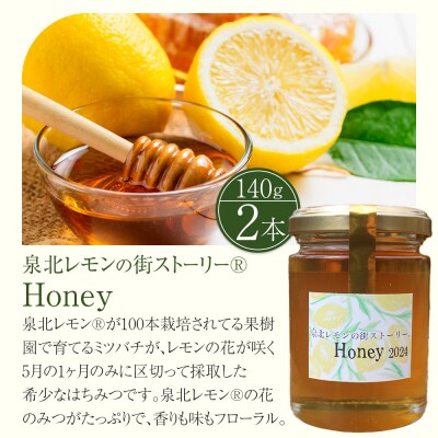 泉北レモンの街ストーリー(R)Honey & 泉北みつ 4本セット