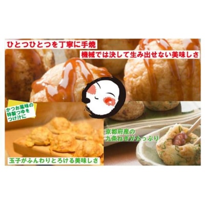 たこ昌のお試しセット