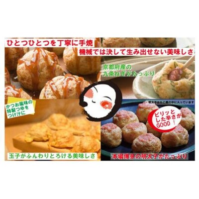 たこ昌の4種詰合せ「道頓堀」