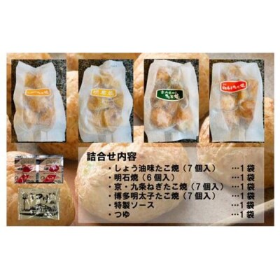 たこ昌の4種詰合せ「道頓堀」